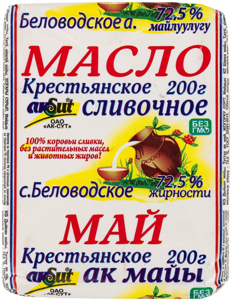 «Ак-Сут» масо крестьянское, сливочное 72.5% 200 г