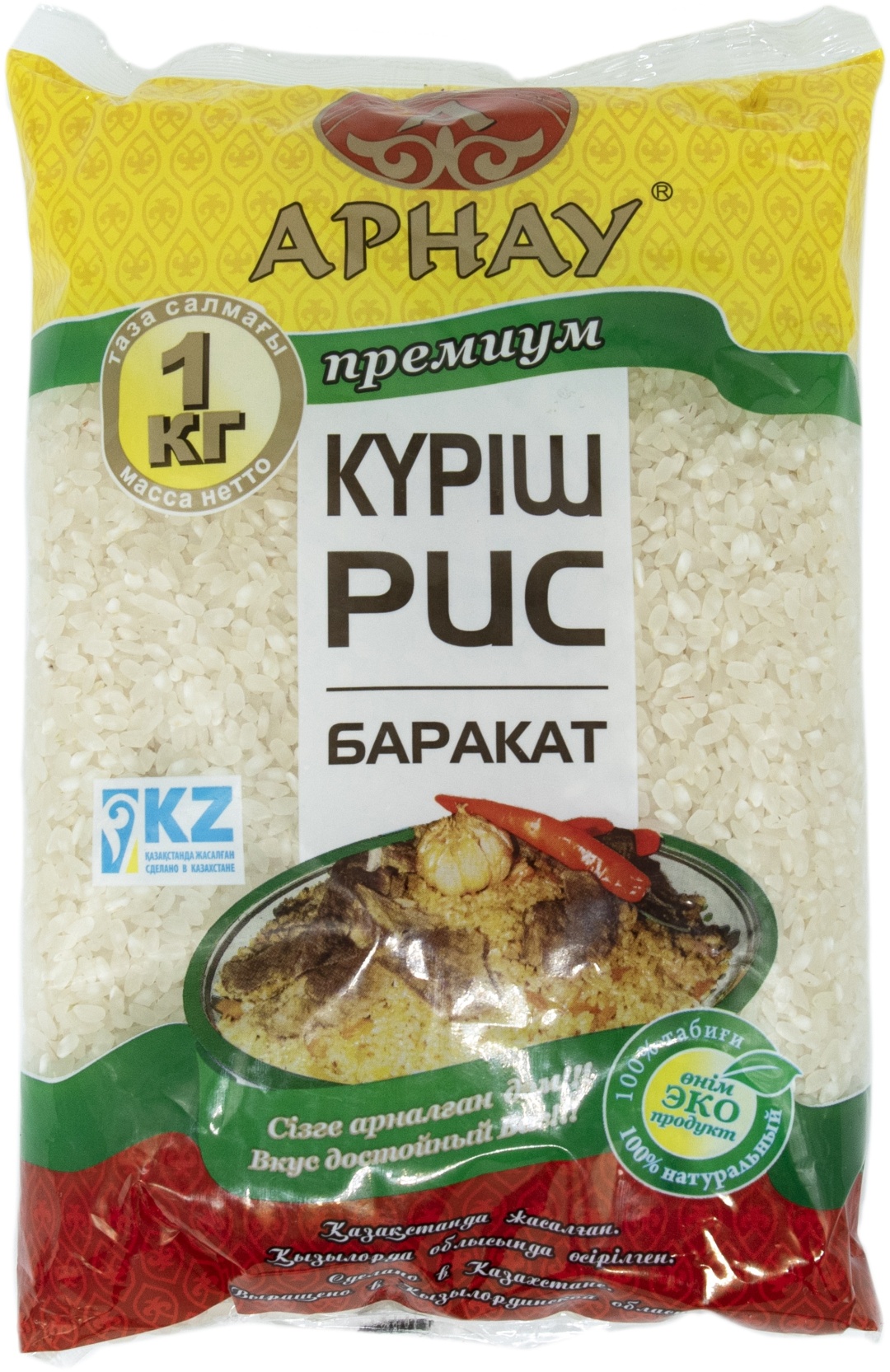 РИС БАРАКАТ АРНАУ КГ