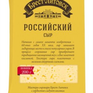 «Брест-Литовск» сыр полутвердый российский 50% 200 г