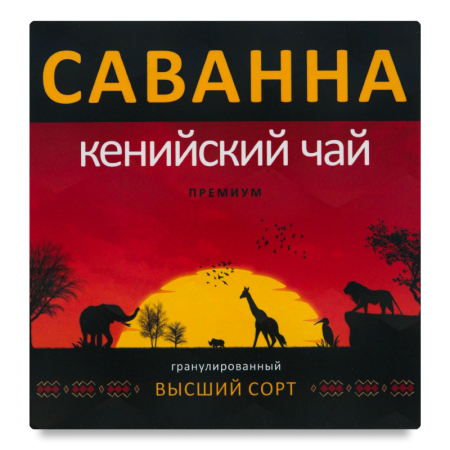 ЧАЙ САВАННА КЕНИЙСКИЙ ПРЕМИУМ ГРАНУЛ В/С 225ГР КОР