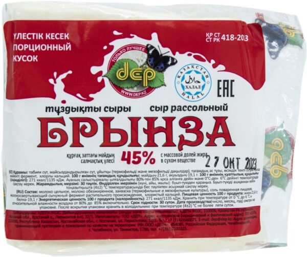 "ДЕП" брынза рассольная 45% 0.4 кг