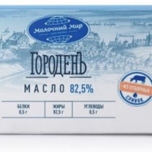 "Молочный мир Городенъ" масло сладкосливочное 82.5 % 180 г