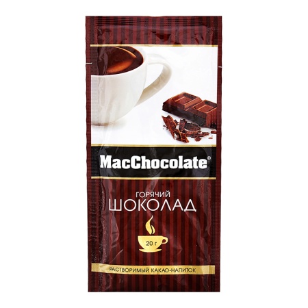 ШОКОЛАД ГОРЯЧИЙ MACCHOCOLATE 3В1 20ПАК