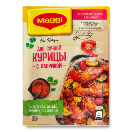 ПРИПРАВА MAGGI СОЧНАЯ КУРИЦА С ПАПРИКОЙ 34ГР