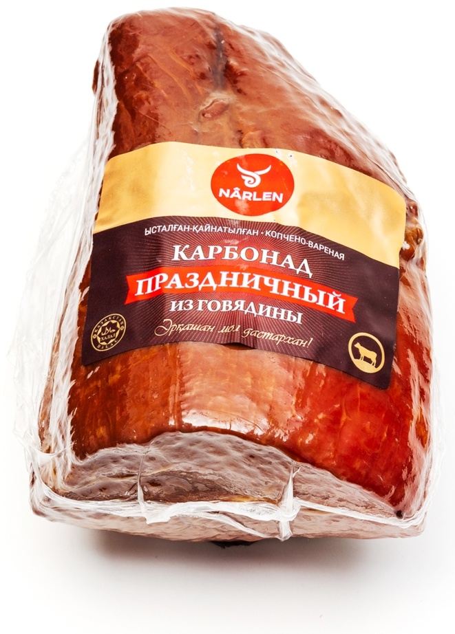 Narlen» карбонад праздничный из говядины 0.5 кг