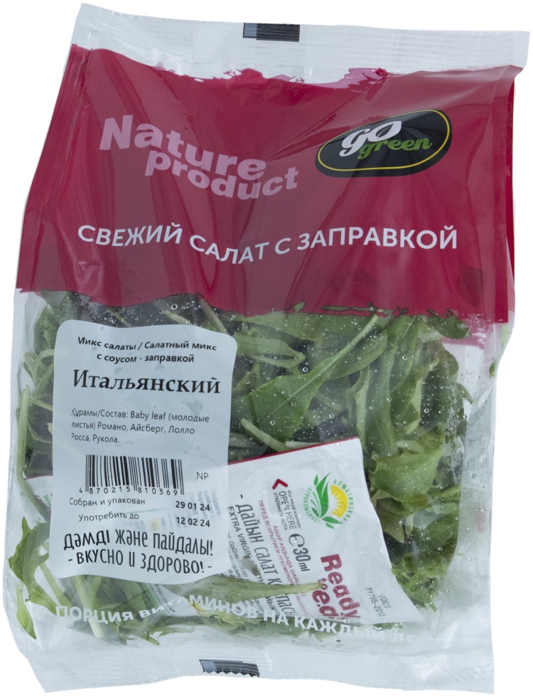 GoGreen Nature Product салат Итальянский с соусом 100г